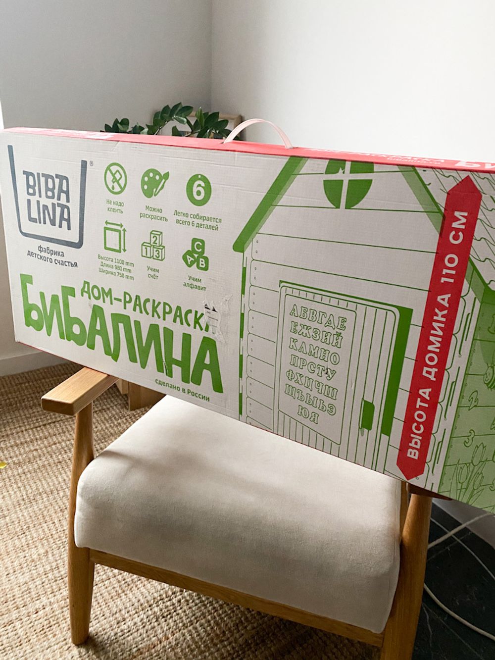 Новый дом-раскраска Bibalina