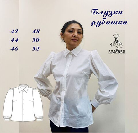 Блузка рубашка