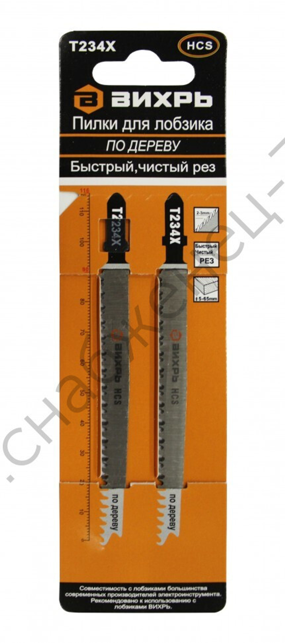 Пилки для лобзика ВИХРЬ Т234Х