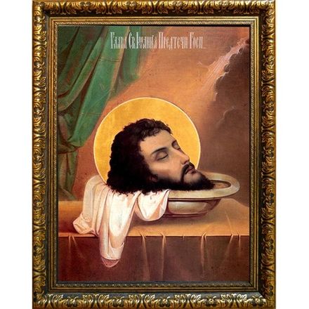 Усекновенная глава Иоанна Предтечи. Икона на холсте.