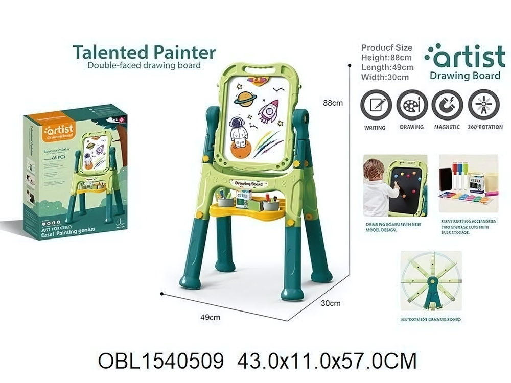 Доска для рисования с пеналом 88*30*43 см. коробка 050-8A