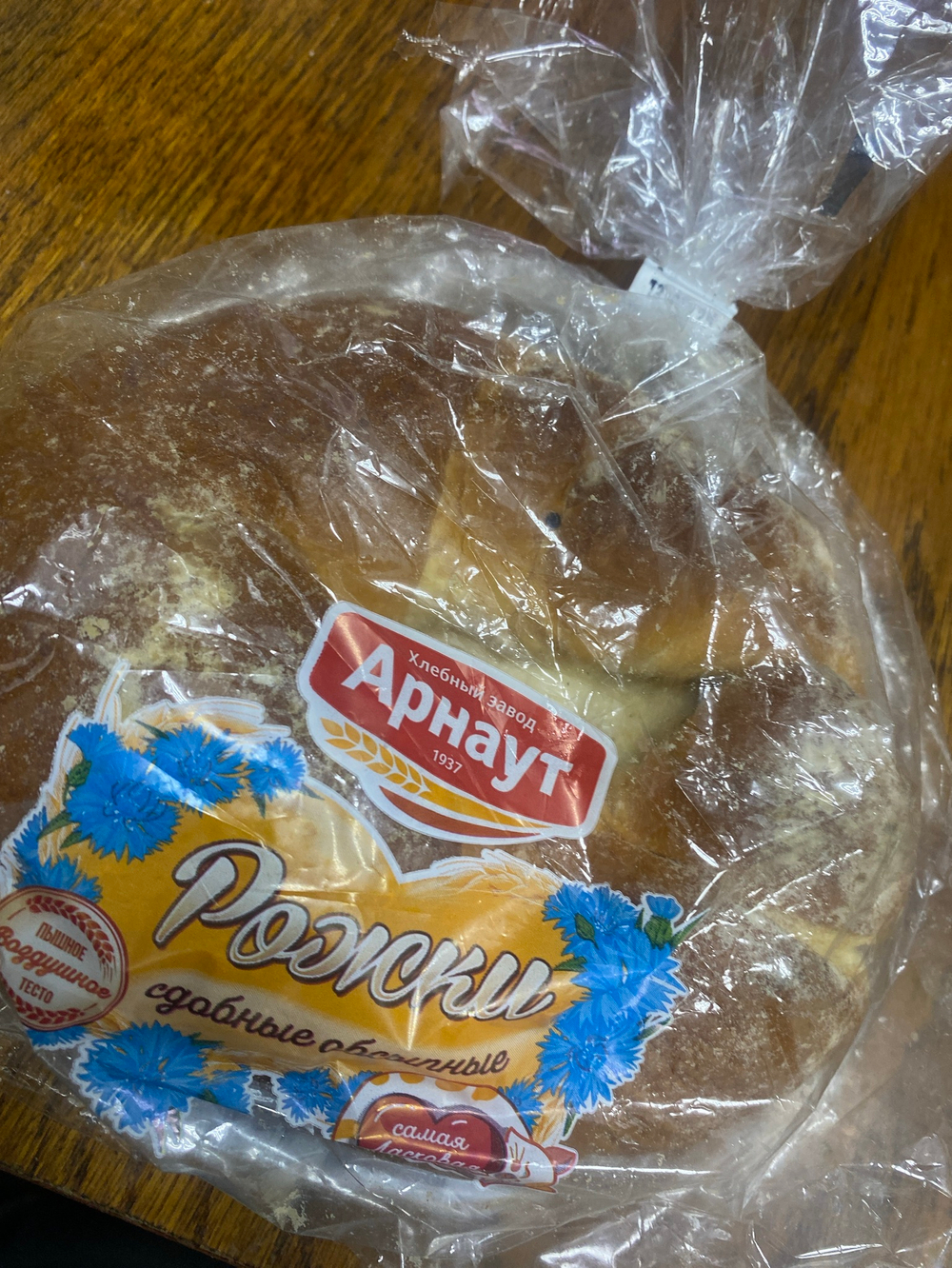 Рожки сдоба