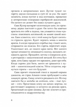 Милли Водович. Корона