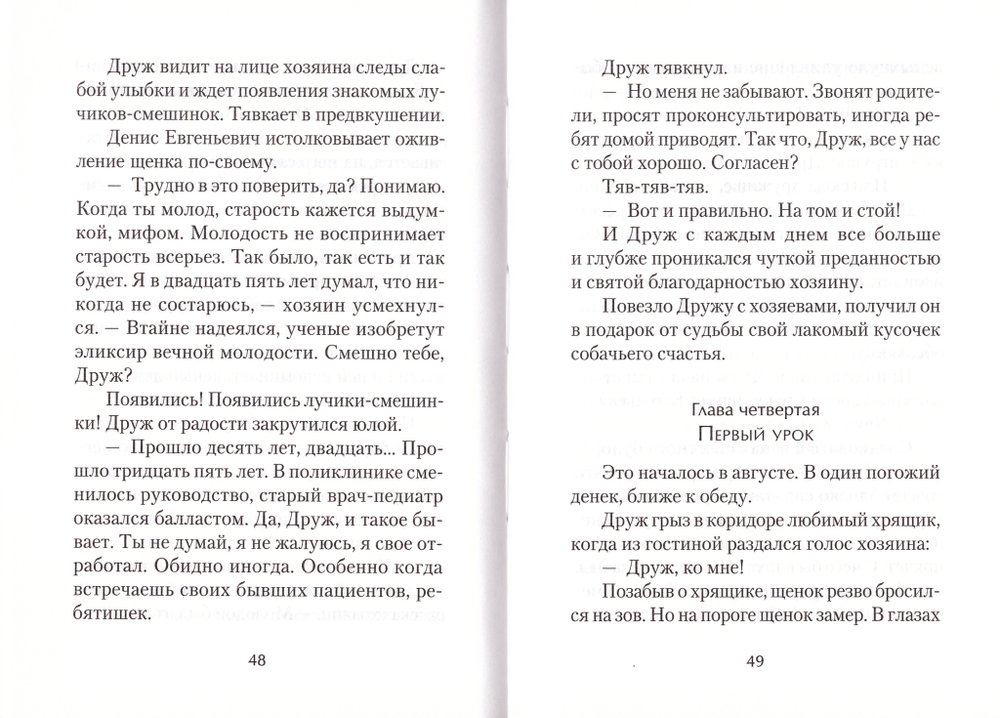 Если у вас нет собаки... Юрий Ситников