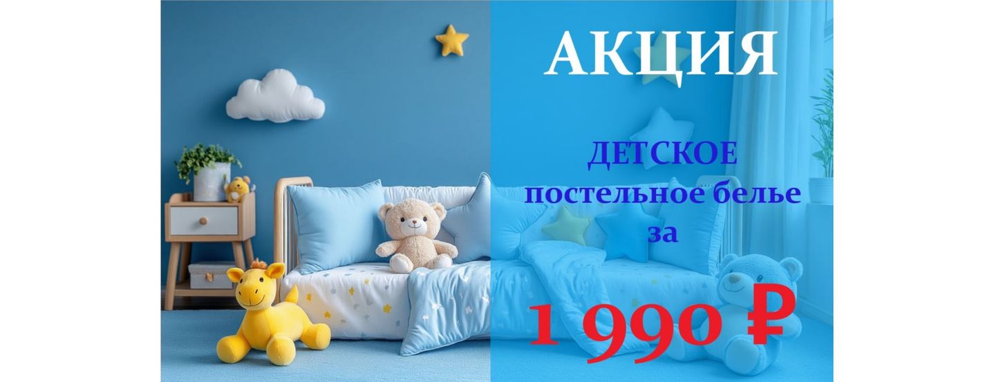 Скидки на детские комплекты