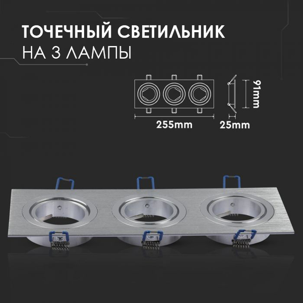 Точечный светильник V-TAC, Серебристый, Металлический, Квадратный, SKU 3610