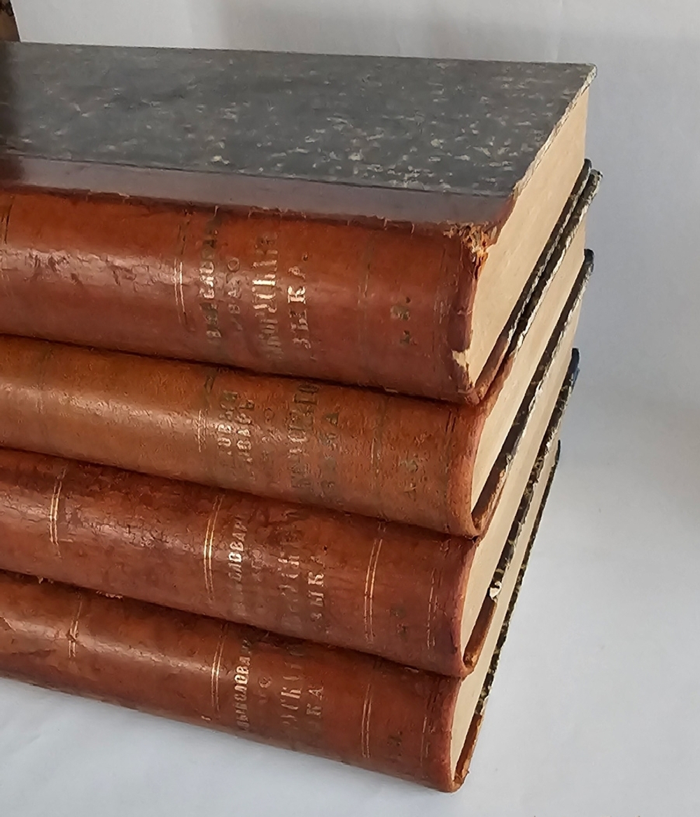 "Толковый словарь живого великорусского языка". В.И. Даль. 1882 г.