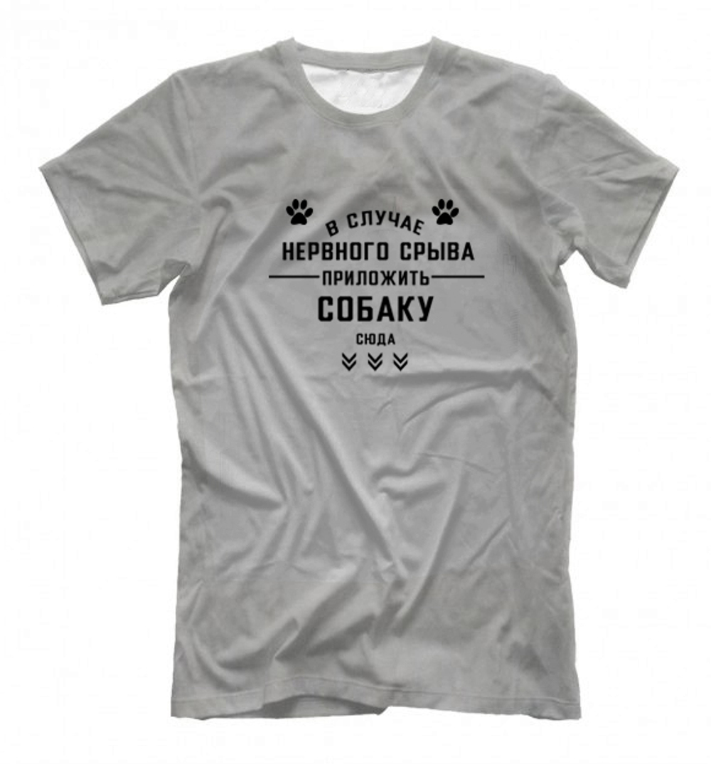 Футболка "В случае нервного срыва"