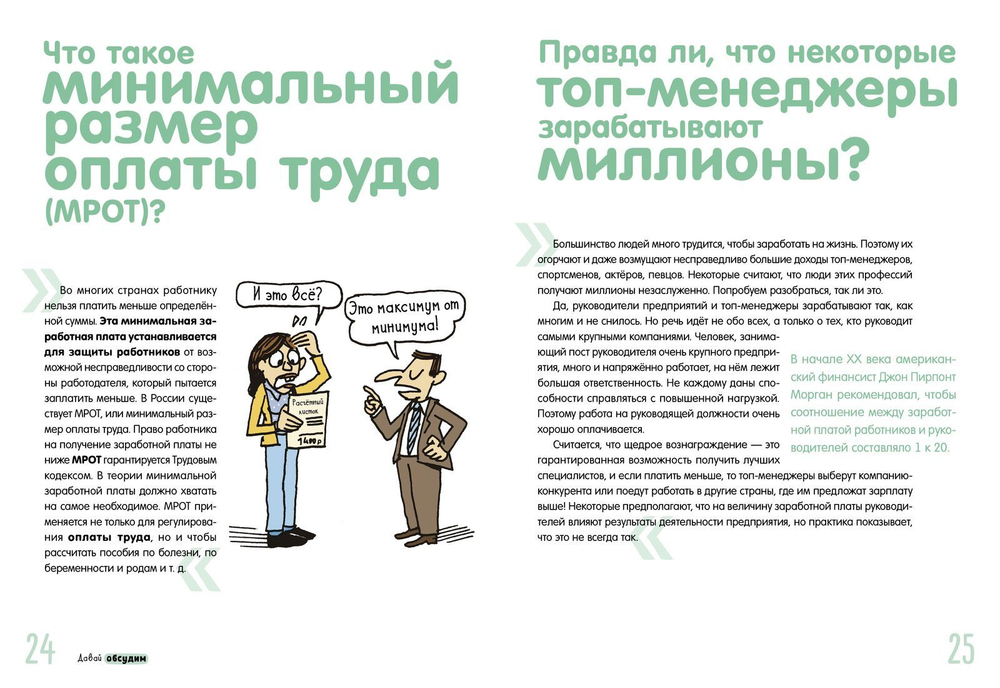 Все, что нужно знать о деньгах