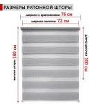 Рулонная штора - День-Ночь - Ткань: "Канзас" - цвет: белый