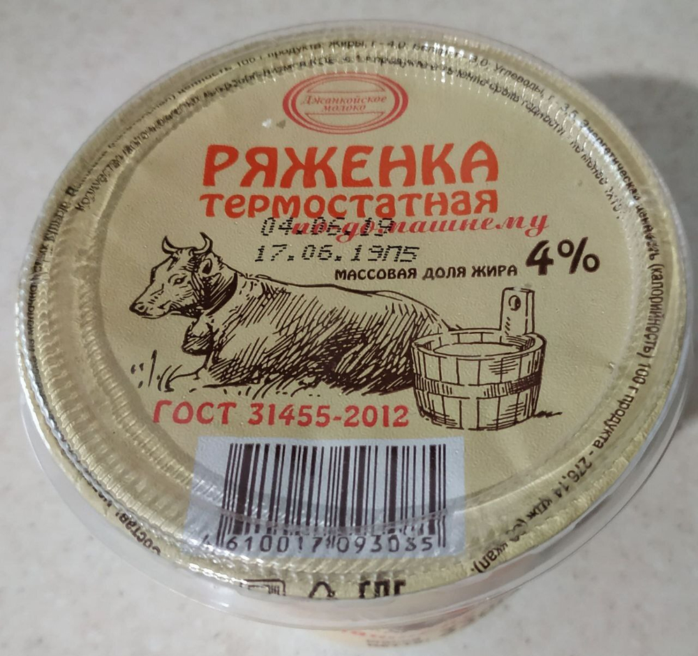 Ряженка термостатная 4%