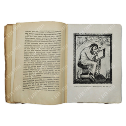 Ференци Б. Очерки по искусству средневековья Франции, 1936.