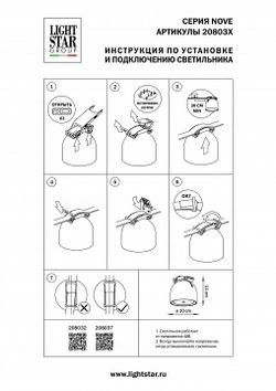 Накладной светильник Lightstar NOVE 208032