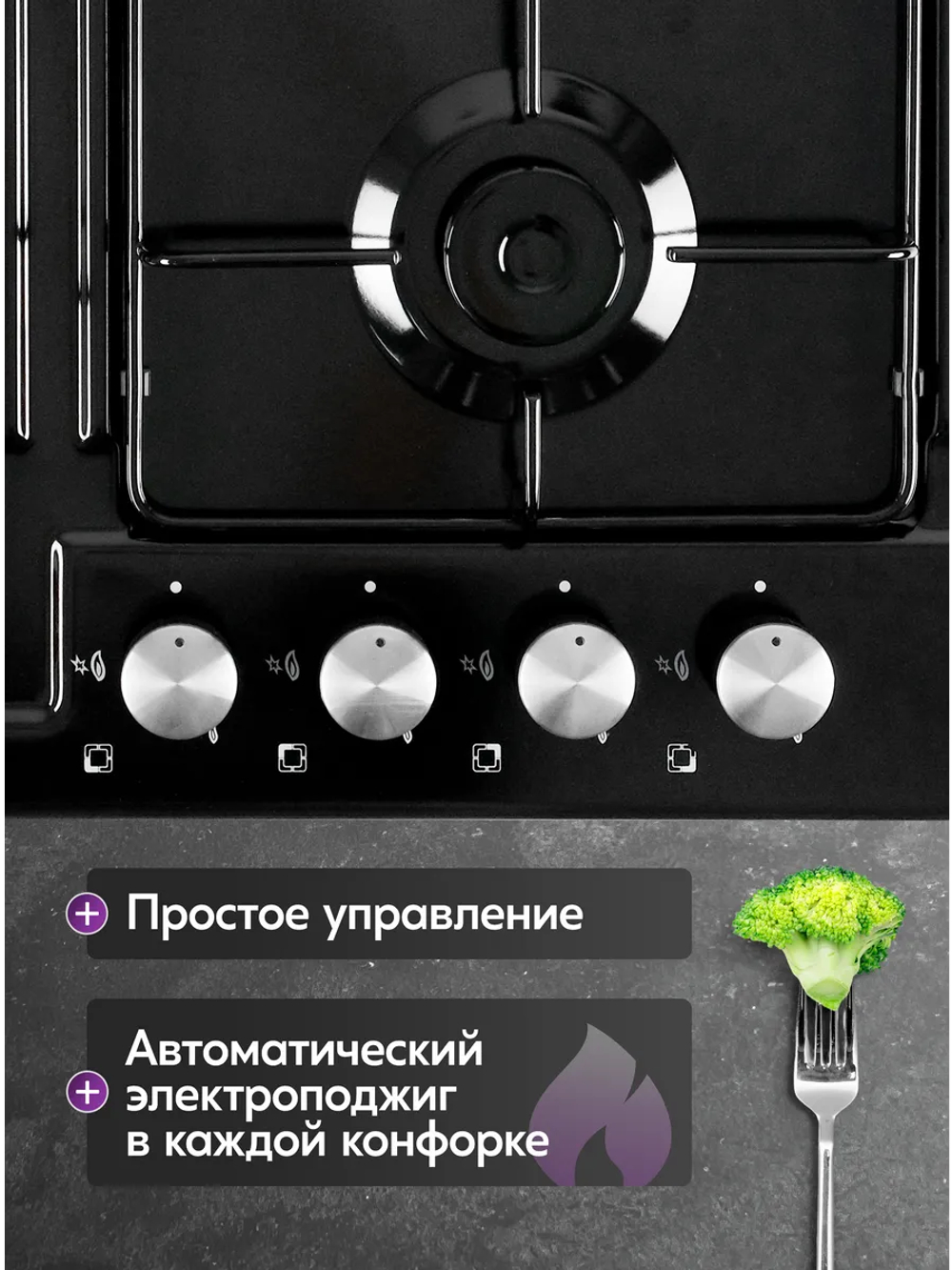 Варочная панель газовая OASIS P-MEB