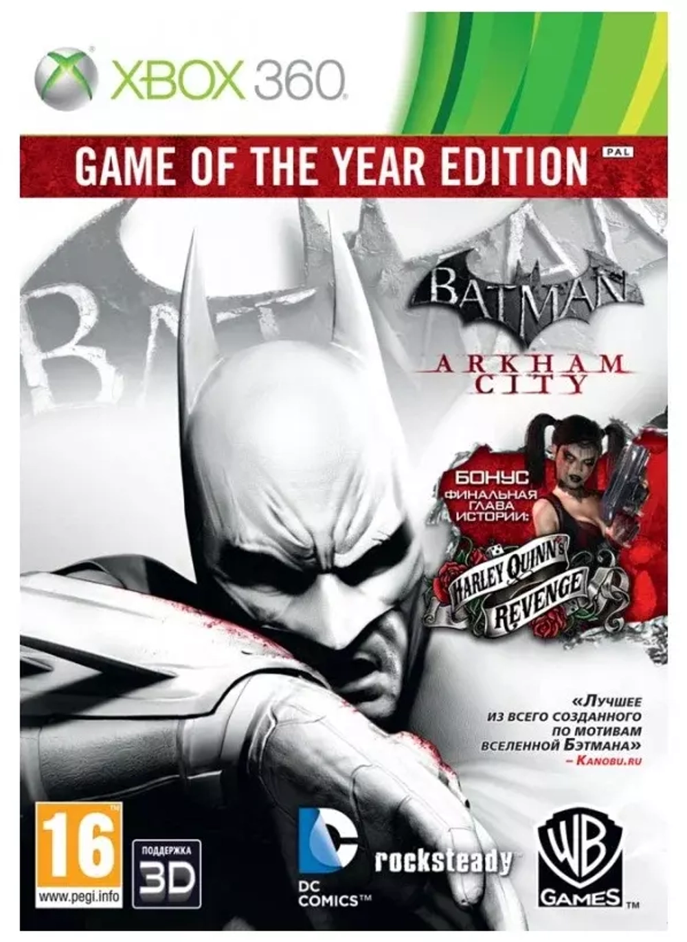 Batman Arkham City GOTY Xbox 360 Б\У