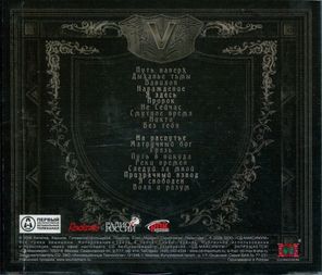 Кипелов / V (Санкт-Петербург Ледовый Дворец 20.10.07)(2CD)