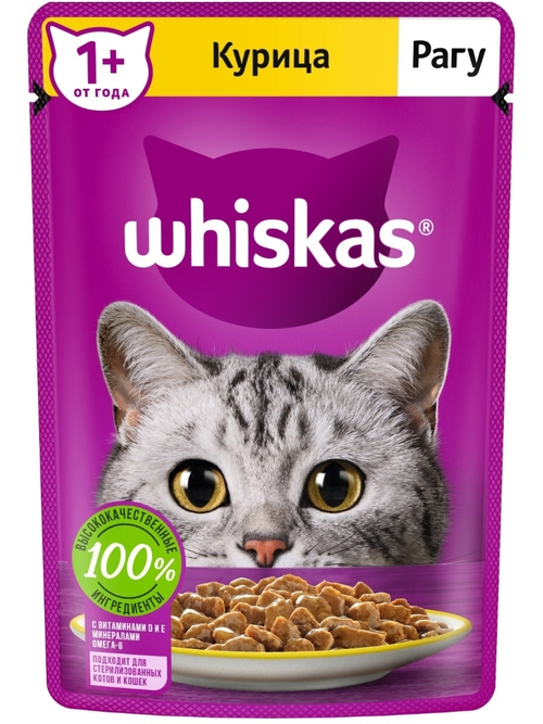 Влажный корм Whiskas для взрослых кошек, рагу с курицей, 75 г