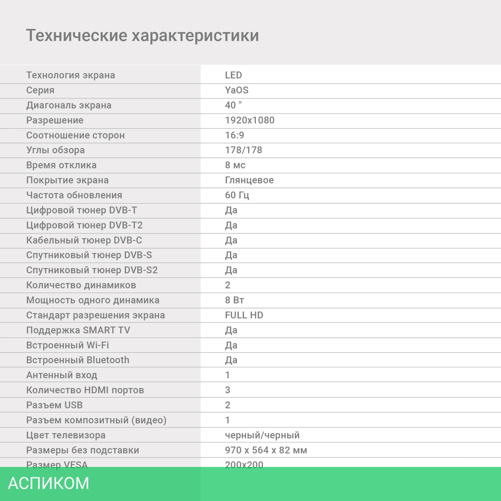 Телевизор LED Digma 40" DM-LED40SBB31