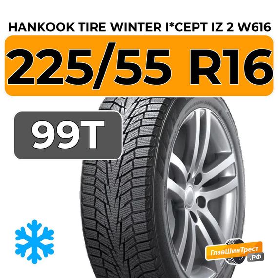 Hankook Tire Winter I*Cept iZ 2 W616 225/55 R16 99T XL