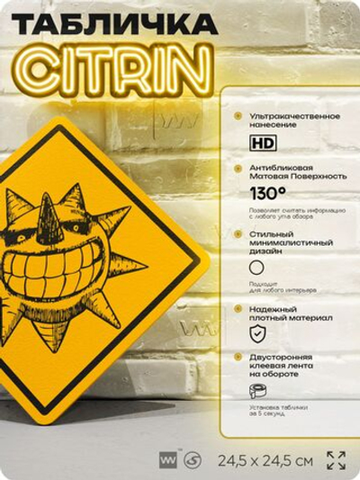 Табличка по аниме "Soul Eater, Пожиратель душ" на дверь и стену, прикольная штука в подарок анимешнику, декоративный знак, 24,5х24,5 см, пластиковая, Айдентика Технолоджи