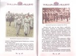 Царственные мученики, жизнеописание  (4 брошюры)