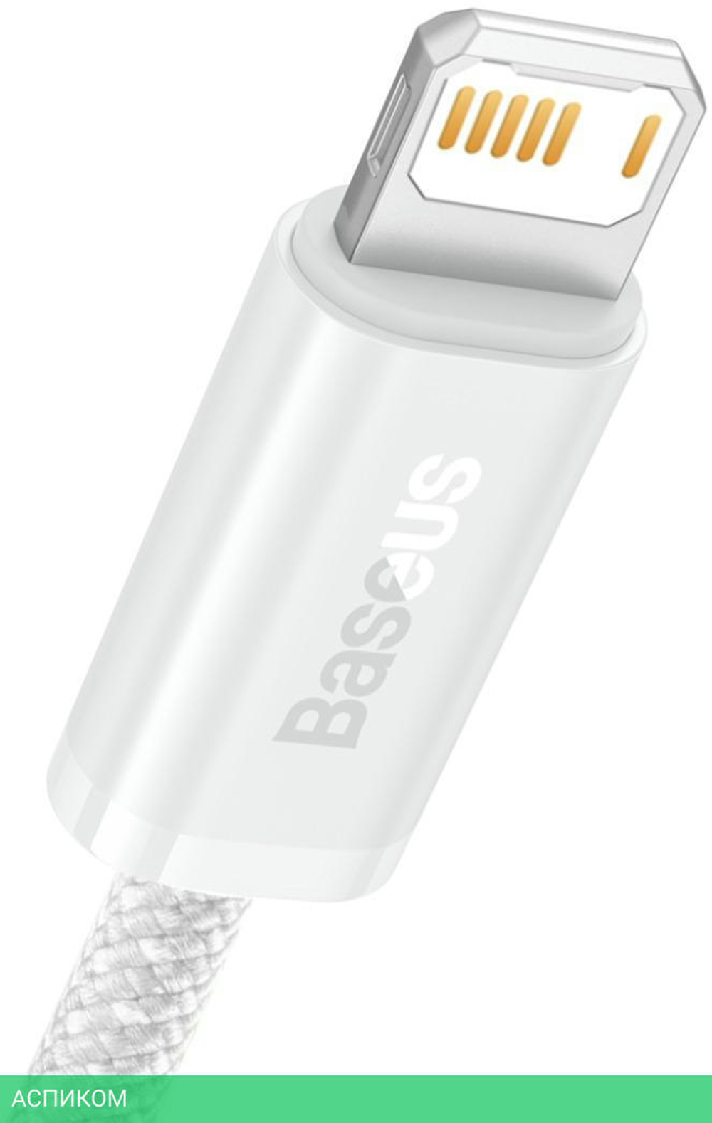 Кабель Baseus Dynamic 2m White (CALD000502)