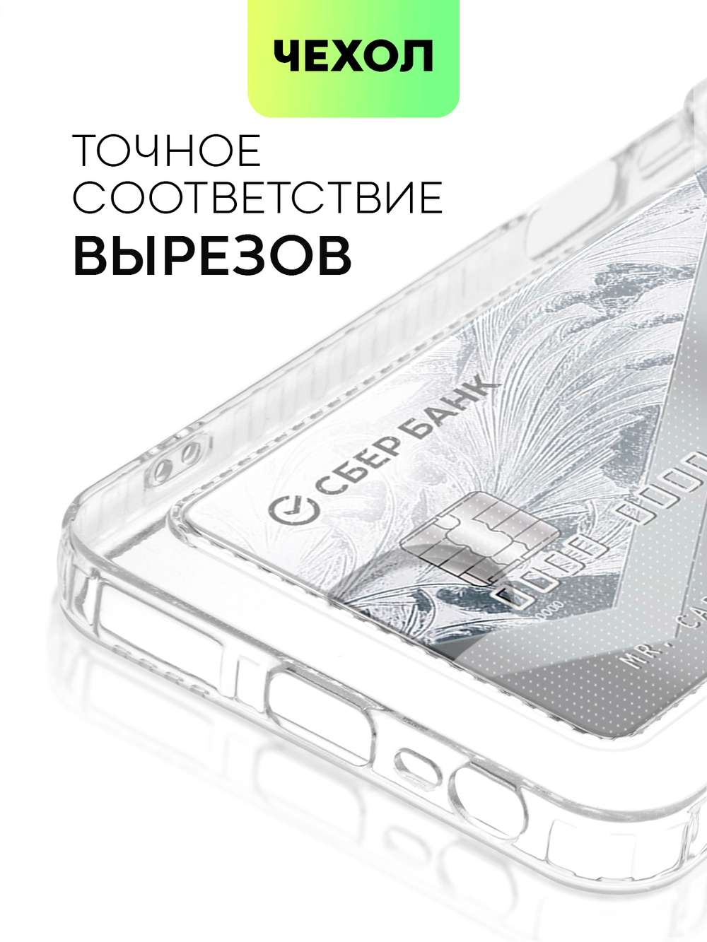 Чехол BROSCORP для realme C33 (арт. RM-C33-TPU-01-POCKET)