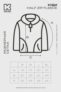 Худи KUL'TURA "HALF ZIP FLEECE" Темно-серый