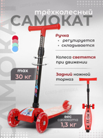 Самокат 3-х колесный, 54*20*70см. колеса светятся,красный, руль регулир. OBL-29