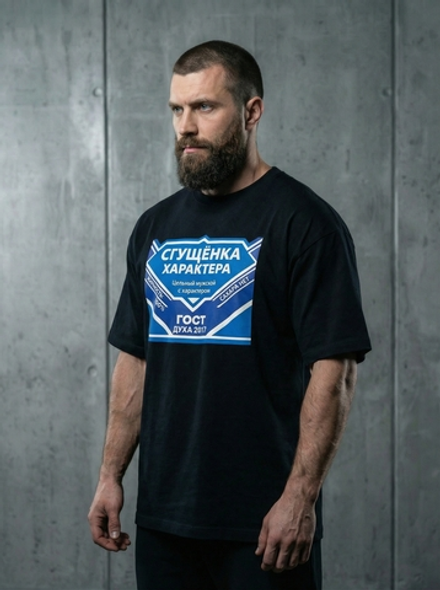 Футболка оверсайз хлопковая черная Legenda Сгущенка