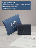 B270059 Murano - Портмоне Marta Ponti