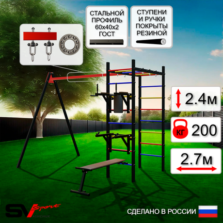 Уличный спортивно-игровой комплекс Sv Sport У3111П1 (Брусья/Стойка/Скамья/Подвесы на подш)