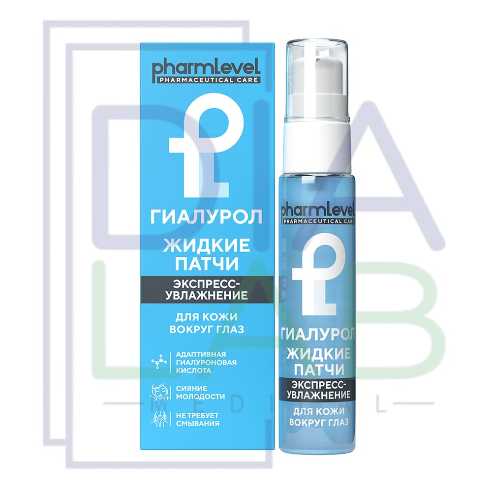 pharmlevel ГИАЛУРОЛ Жидкие патчи для глаз, борьба с отеками и темными кругами, 30 мл, 2 шт.