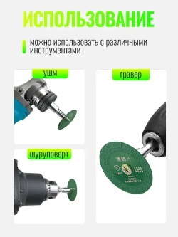 Зеленый алмазный диск для гравера углового, 50 мм. 3шт / Насадки на гравер / Отрезные диски для ушм, дрели, шуруповерта