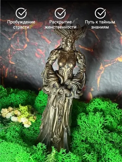 Богиня со змеями