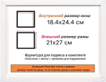 Рама 18x24 для картин и фотографий RP0110360-03
