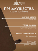 Коврик сидушка для бани, цигайская шерсть, коричневый, "Банные Штучки"