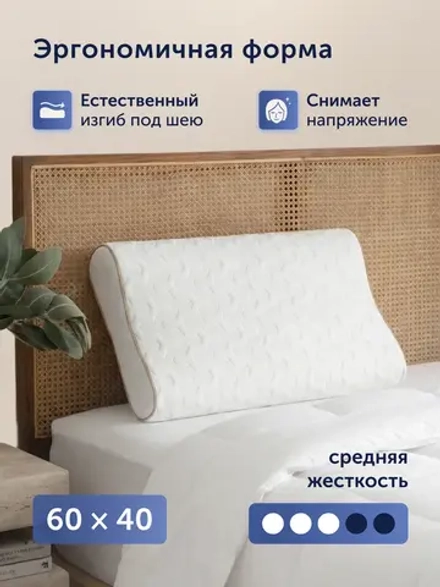 Подушка БайИмбрэйс эрго