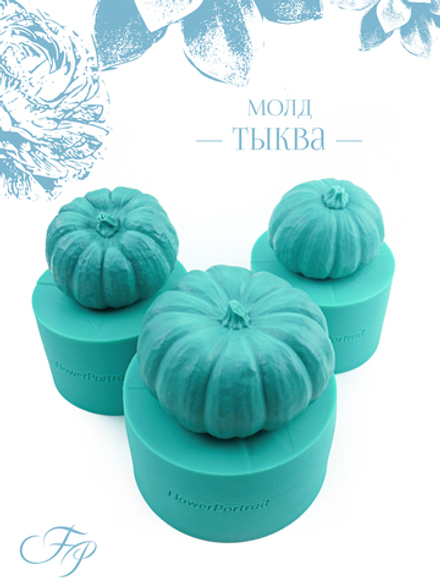 Молд Тыква
