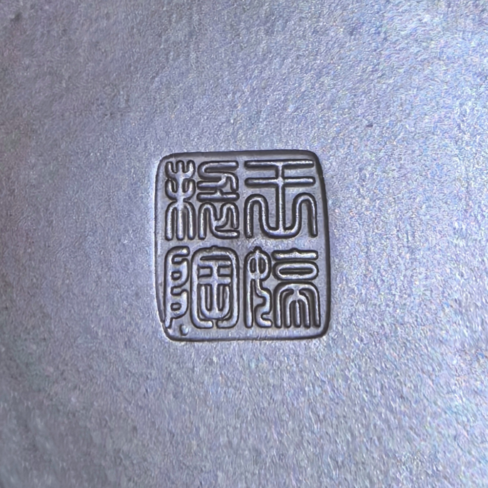 257046 Чайник ИСИН "ШИ ПЯО Каменный черпак", 200мл, исинская глина, черный