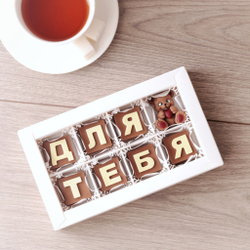 Набор "Для тебя"