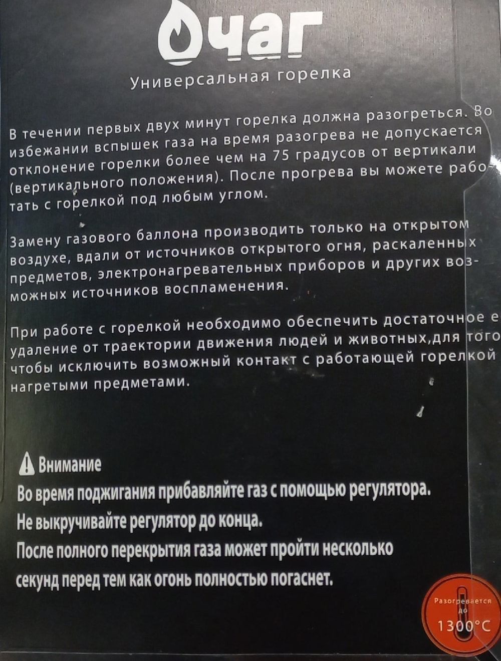 Насадка на газ.баллон (Очаг) GROUPER GR-501