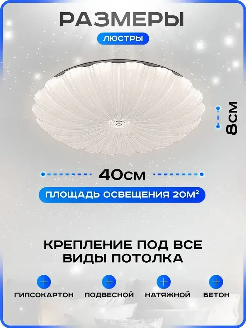 Люстра потолочная светодиодная с пультом. Светильник потолочный 72w, белый