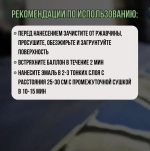 Краска универсальная алкидная 520мл черная глянцевая (RAL-9005) Vixen
