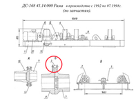 ДС-158 21.00.030 Цепь ПР-44,45-17240 (12 звеньев)