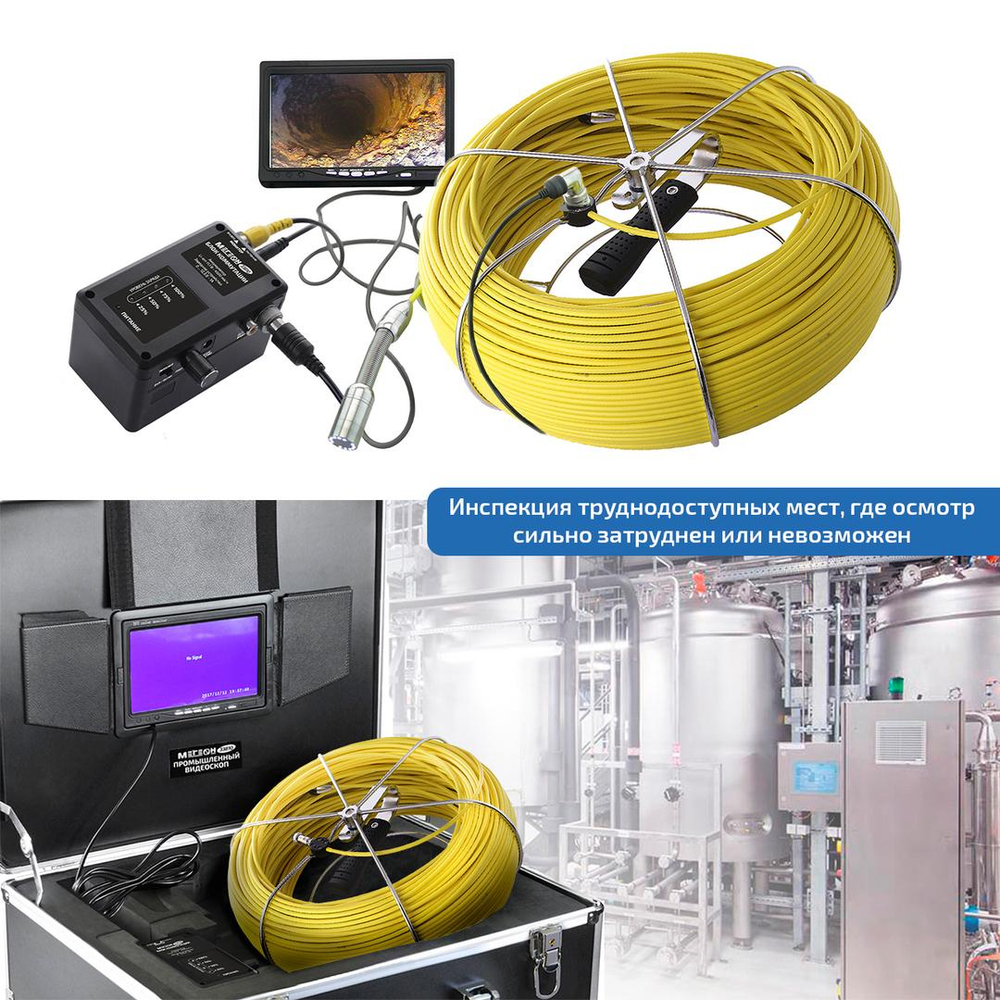 Профессиональный промышленный видеоскоп МЕГЕОН 33810