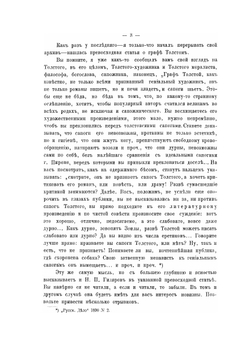 Сущность брака | С. Шарапов