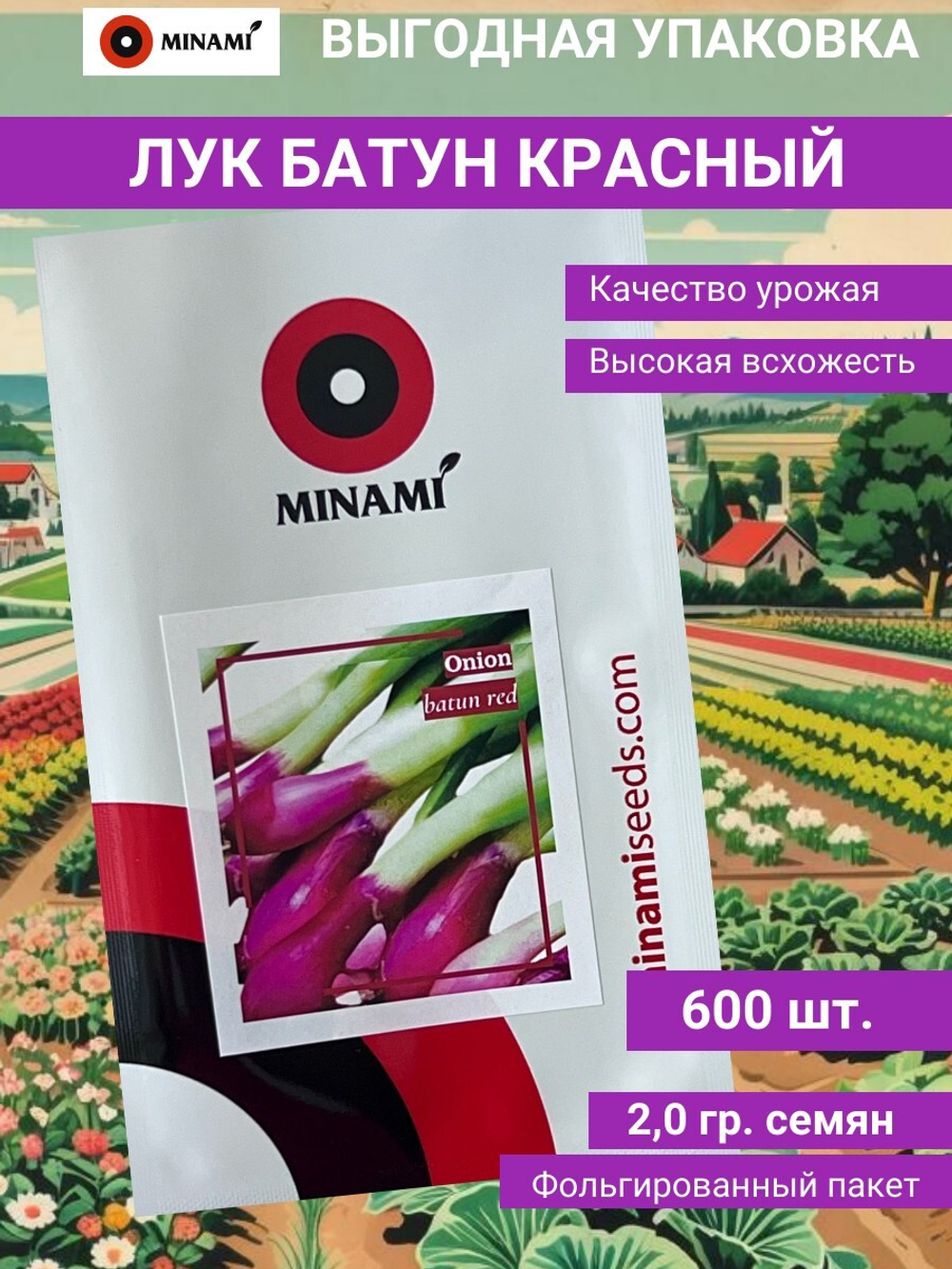Лук батун красный Red batun 2гр (600шт.)