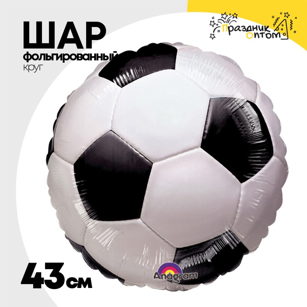 Шар Фольгированный Футбольный мяч (Белый)