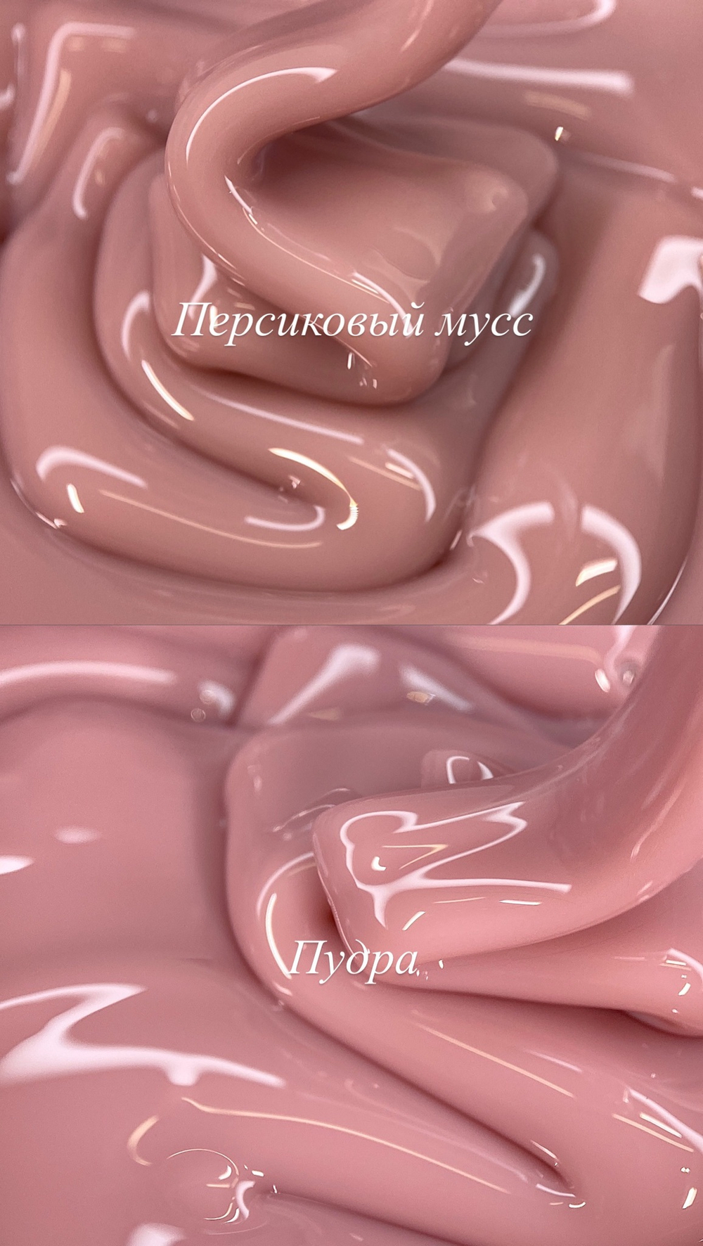 "Вкусный" моделирующий гель 25, 50г